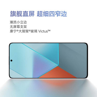 Redmi Note13Pro 新2亿像素 第二代1.5K高光屏 骁龙7s 移动平台 67W闪充 16GB+512GB 浅梦空间 