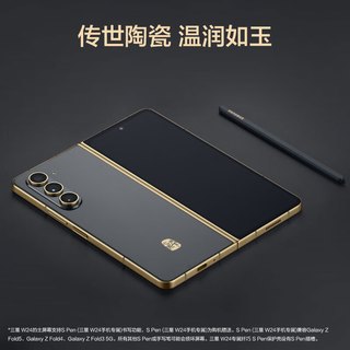 三星 W24 超闭合折叠 纳多灰 16GB+1TB 5G手机