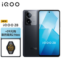 vivo Z8 120W超快闪充 曜夜黑 8GB+256GB 5G手机