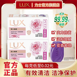 LUX 力士 除菌香皂6块