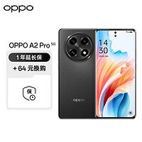 OPPO A2 Pro 浩瀚黑 12GB+512GB  天玑7050芯 超级闪充 超大内存5G手机
