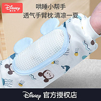 Disney 迪士尼 抱娃手臂垫婴儿冰丝凉席夏季喂奶手臂垫透气排湿手臂枕