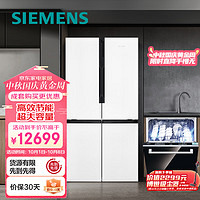 SIEMENS 西门子 K56L20CMEC+SJ63EX00KC 605升大容量冰箱+14套嵌入式洗碗机全能舱Auto 厨房一站购
