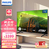 PHILIPS 飞利浦 75PUF7108/T3 液晶电视 75英寸 4K