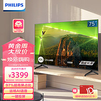 PHILIPS 飞利浦 75PUF7108/T3 液晶电视 75英寸 4K