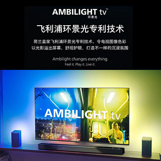 飞利浦（PHILIPS）65英寸4K超高清120Hz 环景光游戏电视远场AI语音4+64G MiniLED艺术壁画电视 65PML9108/T3