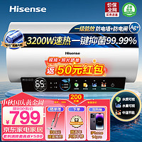移动端、京东百亿补贴：Hisense 海信 60升家用电热水器3200W大功率8倍增容无缝内胆一级能效双重防电保WIFIES60-C301i