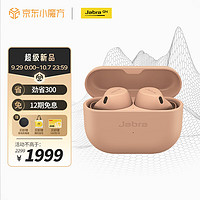 捷波朗（Jabra）Elite8 主动降噪真无线耳机 E8半开放蓝牙耳机运动通话 IP68防水 蓝牙5.3 新一代Active 日暮棕