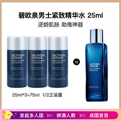 BIOTHERM 碧欧泉 男士紧致精华水 25ml/父亲节礼物