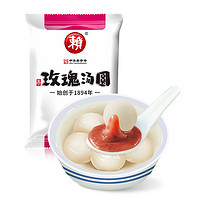 赖 汤圆 醇香 玫瑰口味 400g （20只 元宵 四川小吃）