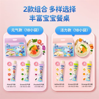 小鹿蓝蓝 婴幼儿谷物肉蔬营养面宝宝辅食面条加钙加锌6个月以上宝宝面450g 活力款*2