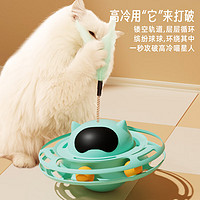 PLUS会员：Hoopet 猫玩具 不倒翁转盘 蓝色