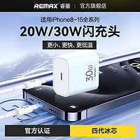 REMAX 睿量 适用于苹果PD20w充电器手机平板快充套装iPhone14/13/iPad