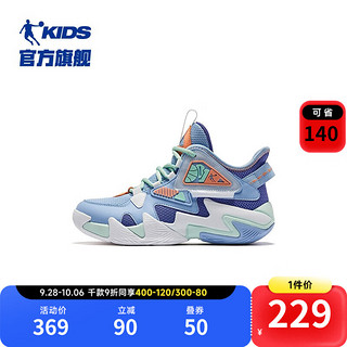 乔丹QIAODAN商场同款男童篮球鞋耐磨减震球鞋儿童运动鞋 飘渺蓝/玉簪绿 37码