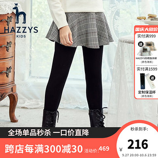 HAZZYS 哈吉斯 女童裙式打底裤 HZPDGD36CH596 钻石黑 120码