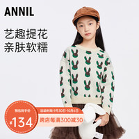 安奈儿童装女童圆领长袖针织衫2023冬 云米杏 110cm