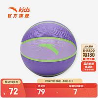 安踏儿童篮球男女小童篮球秋季小篮球mini球 紫色-2 均码
