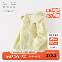 戴维贝拉 DAVE&BELLA)儿童毛衣开衫女童上衣洋气宝宝衣服中大童外套童装 草绿色 130cm(身高120-130cm)