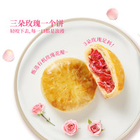jiahua food 嘉华食品 嘉华鲜花饼云南大理特产零食糕点美食5枚糕点