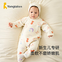 Tongtai 童泰 新生婴儿连体衣秋冬季纯棉52-66多色可选