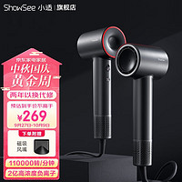 ShowSee 小适 11万转高速马达吹风机家用风筒大功率 太空灰A18-GY