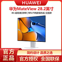 HUAWEI 华为 MateView 28.2英寸4K+显示器