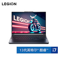 LEGION 联想拯救者 Y7000P 2023 16英寸游戏笔记本电脑（i7-13620H、16GB、1TB、RTX4060）
