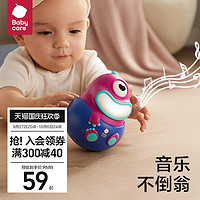babycare 不倒翁玩具宝宝3-6-9个月小孩儿童0-1岁婴儿益智玩具