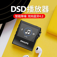 PHILIPS 飞利浦 SA8332无损发烧DSD播放器蓝牙MP3HIFI播放学生音乐随身听