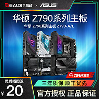 ASUS 华硕 ROG华硕Z790 A吹雪玩家国度电竞特工游戏Z790 HERO带WIFI单主板