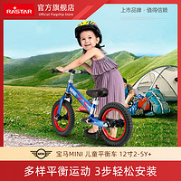RASTAR 星辉 宝马MINI儿童平衡车2岁入门带脚踏宝宝双轮滑行车