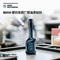 BMW 宝马 摩托车官方旗舰店 BMW摩托车原厂燃油添加剂