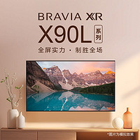 SONY 索尼 XR-75X90L 高清游戏电视 4K 120Hz高刷 XR芯片