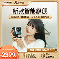 VMAI 微麦 V300 家用投影机