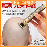 GIANXI 捷安玺 两用刮胡子理发电推子佛头推剪胡须造型器剃头理发器光头家用男士