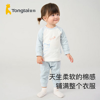 童泰四季5月-4岁婴儿男女内衣套装TS33J320 蓝色 100cm