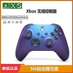 Microsoft 微软 原装正品微软Xbox无线控制器 Xbox SeriesX/S蓝牙手柄Steam美版