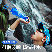 AONIJIE 奥尼捷 运动水壶便携软水壶500ml健身跑步水壶硅胶折叠马拉松水袋