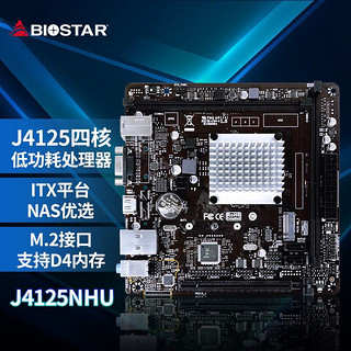 BIOSTAR 映泰 J4125NHU主板ITX迷你集成INTEL(J4125四核赛扬低耗处理器)支持DDR4内存