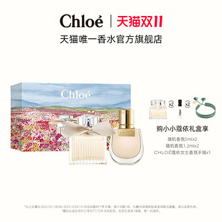 Chloé 蔻依 Chloe小小蔻依经典系列香水收藏套装礼盒