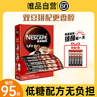 Nestlé 雀巢 三合一原味微研磨速溶咖啡两包装随机发