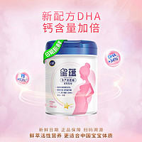 FIRMUS 飞鹤 旗舰店正品星蕴孕妇奶粉产妇哺乳期700g罐装