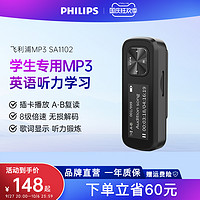 PHILIPS 飞利浦 随身听SA1102 mp3学生版小型便携式音乐播放器听歌学生英语