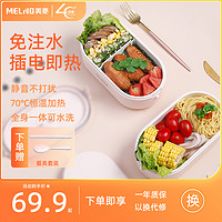 MELING 美菱 电热饭盒带饭神器粉色上班族便携插电单人学生便当盒