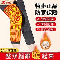 XTEP 特步 保暖护膝老寒腿女士冬季加绒中老年膝盖关节男女防寒保暖护具