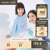 巴拉巴拉童装儿童卫衣秋女童初秋衣服中大童字母甜美风 婴儿蓝-80078 120cm