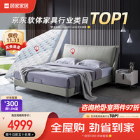 顾家家居 KUKA 现代简约主卧大床双人床DS2932B+M0099C 1.5米