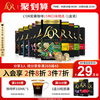 L'OR collection 暗金玫瑰 Or Rose 浓度7 胶囊黑咖啡 10粒