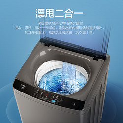 Haier 海尔 官方旗舰波轮洗衣机10kg大容量全自动家用Mate1