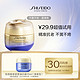  SHISEIDO 资生堂 悦薇智感紧塑焕白霜15ml-清爽型　